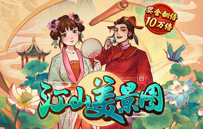 沙巴电子游戏